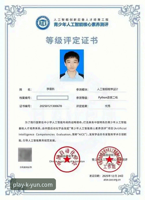 资深技术评测员分享：KAIYUN官方地址安全验证与使用心得，从v3.4.2版本看2025最佳入口选择