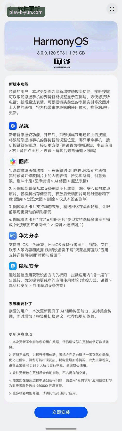 KAIYUN安卓版手机版 KAIYUN安卓版手机版下载安装完整指南:从安全验证到体验评测